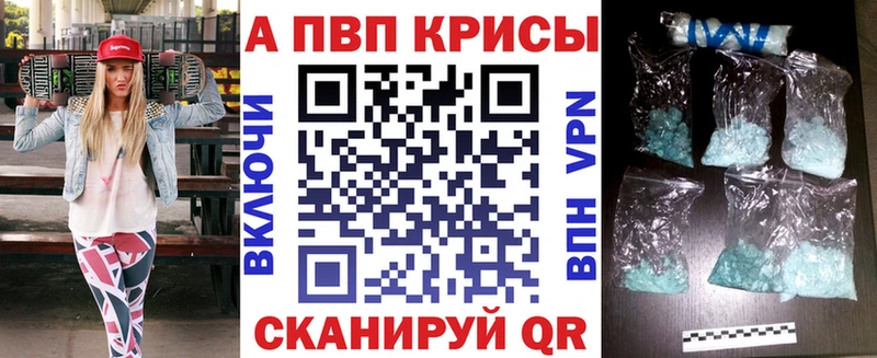 A-PVP крисы CK  Купить закладки  Тула 