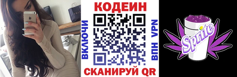 Купить  Тула  Кодеин напиток Lean (лин) 