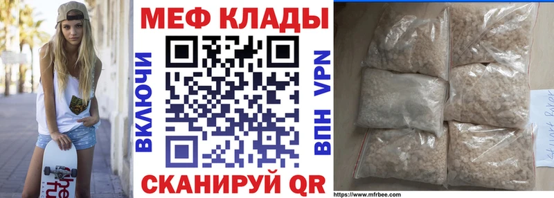 МЯУ-МЯУ mephedrone  Купить  Тула 