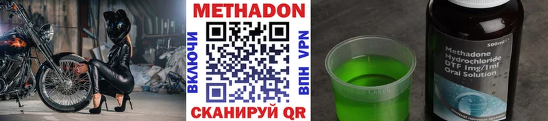Купить где  Тула  МЕТАДОН белоснежный 